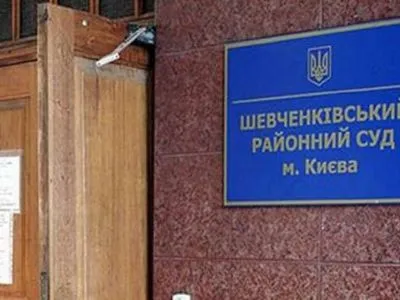 Шевченківський райсуд Києва відновив роботу після “розмінування”