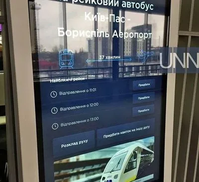 На вокзале появилась VIP-комната для пассажиров экспресса "Киев-Борисполь"