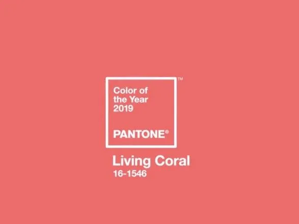 Pantone назвав головний колір 2019 року