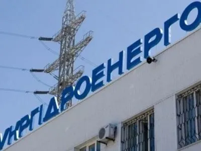 НКРЭКУ снизила тариф для отпуска электроэнергии для "Укргидроэнерго" на 11%