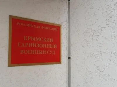 У Ростові-на-Дону розпочався суд у "справі Хізб ут-Тахрір"