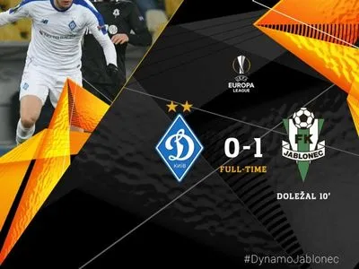 "Динамо" потерпело поражение в конце группового этапа Лиги Европы