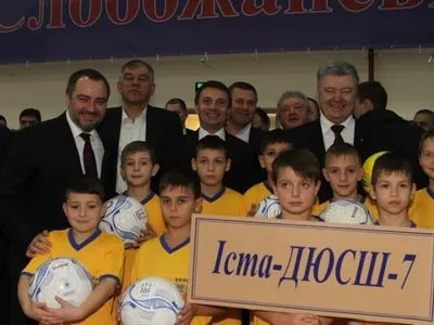 Порошенко и Павелко открыли новый спортивный комплекс в Днепропетровской области