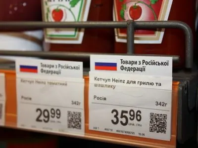 Заборону на ввезення російських товарів продовжили до 2020 року