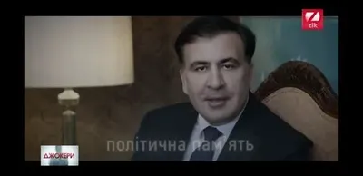 Гриценко должен отвечать за снижение обороноспособности страны - Саакашвили