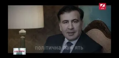 Гриценко должен отвечать за снижение обороноспособности страны - Саакашвили