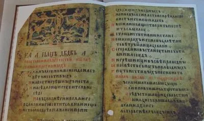 Патриарху Варфоломею вручат редкую копию Реймсского Евангелия