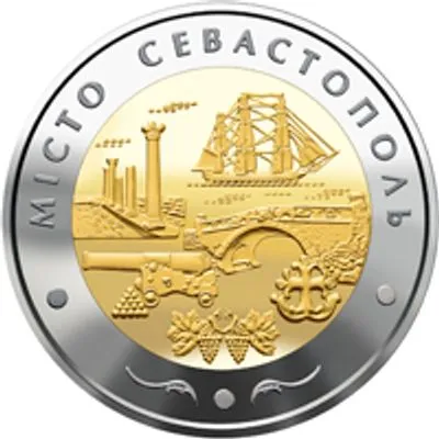 Нацбанк выпустил сувенирную монету с изображением Севастополя