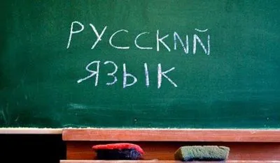 У РФ дорікнули Україні за відсутність "хоч якогось статусу" російської мови