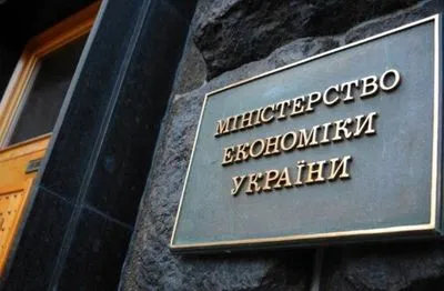 Малая приватизация за 4 месяца принесла Украине почти 600 млн грн