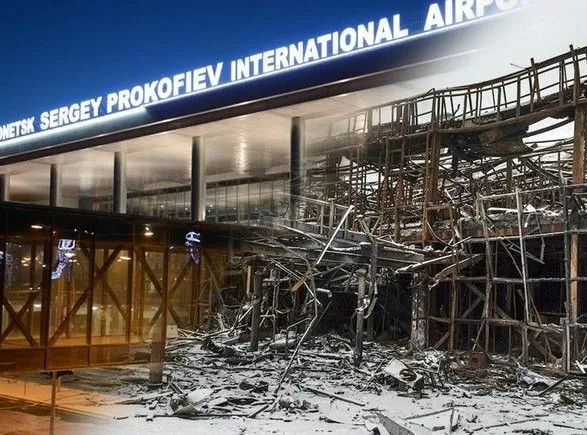 Донецкий аэропорт четыре года спустя