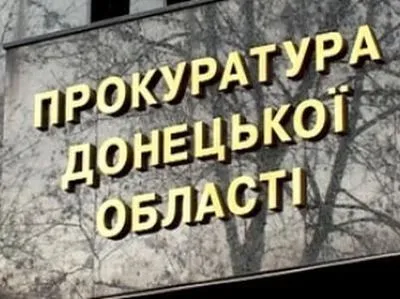 На Донеччині заочно засудили суддю "ДНР"