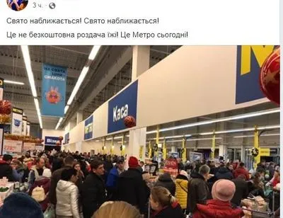 Праздник приближается: украинцы атаковали магазины