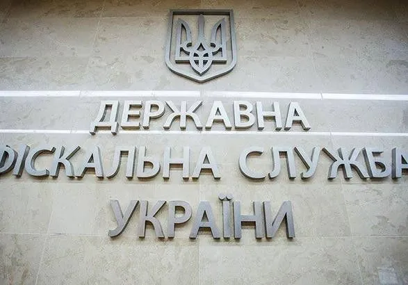 В Україні оновили довідник податкових пільг
