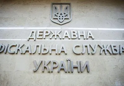 В Україні оновили довідник податкових пільг