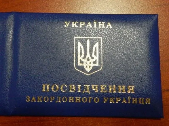 status-zakordonnogo-ukrayintsya-mayut-trokhi-bilshe-10-tis-osib