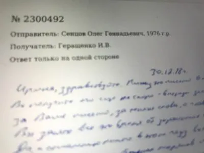 Письмо Сенцова: не собираюсь прекращать творческую и общественную деятельность