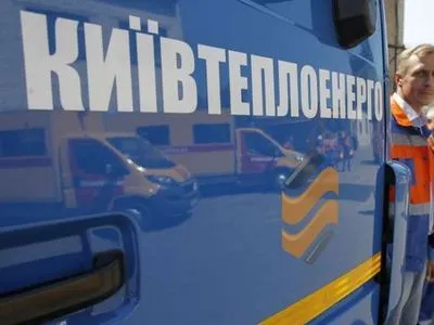 "Київтеплоенерго" вчасно сплачує за спожитий газ та закликає киян не баритись з оплатою рахунків