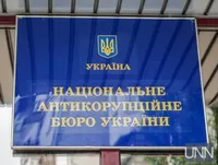 За минулий рік 302 обвинувачених та 153 підозрюваних у топ-корупції - НАБУ