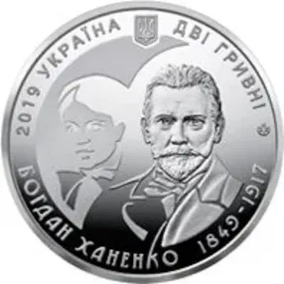 НБУ випустить монету, присвячену Богдану Ханенку