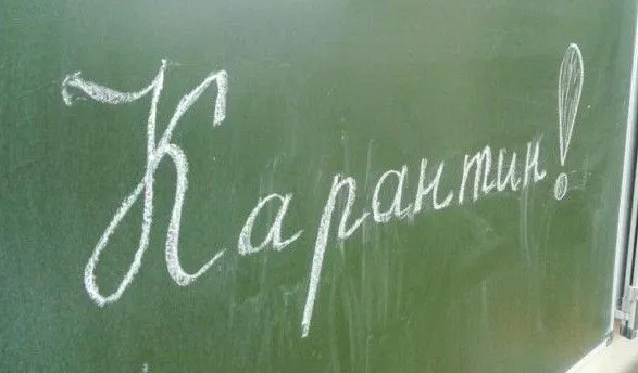 Школы Луцка и Одессы закрыли на карантин