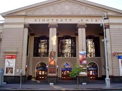 У кінотеатр "Київ" запропонували запросити перших осіб держави