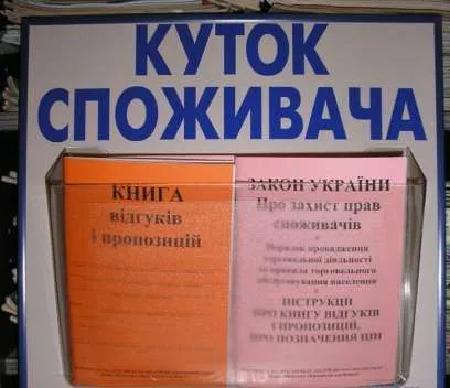 v-ukrayini-khochut-skasuvati-knigi-vidgukiv-ta-propozitsiy