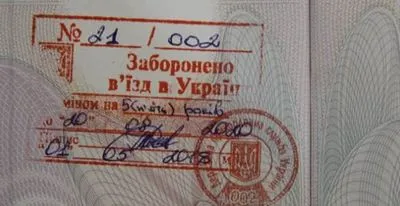 Вісьмом російським морякам заборонили в’їзд в Україну