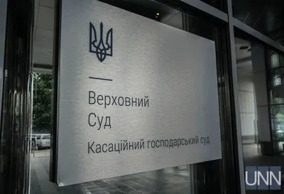 Верховний суд прийняв рішення щодо компенсації за майно в Криму