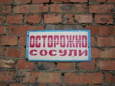 У Києві створили бригади для боротьби з бурульками