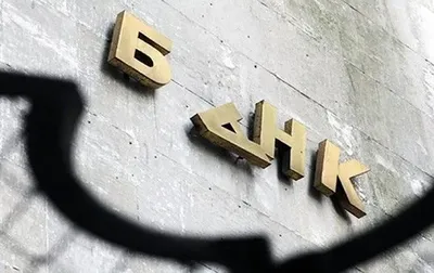 ФГВФЛ продлил сроки ликвидации двух банков