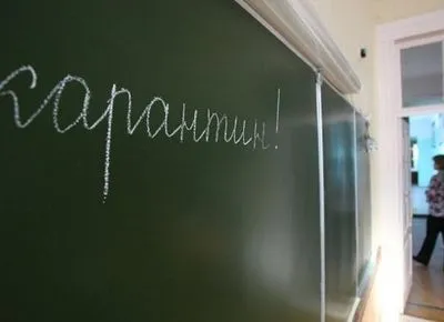Более ста школ во Львовской области закрыли на карантин