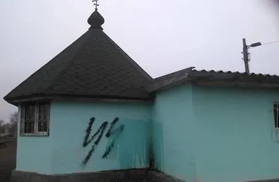 У Запоріжжі осквернили церкву УПЦ МП
