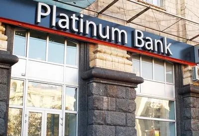 Срок ликвидации "Платинум Банка" продлен на год