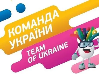 Определился состав Украины на Европейском юношеском олимпийском фестивале