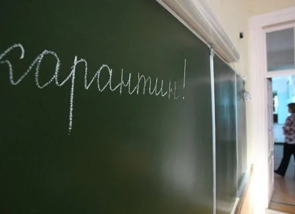 У школах Ужгорода ще на тиждень продовжили карантин