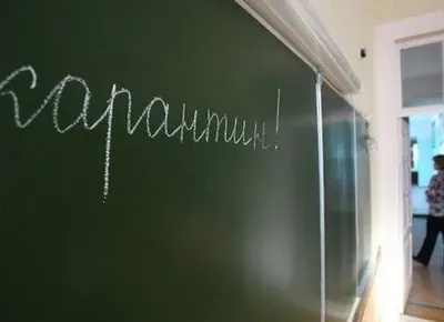 У школах Ужгорода ще на тиждень продовжили карантин