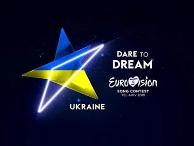 Євробачення 2019: нацвідбір України оголосив результати першого півфіналу