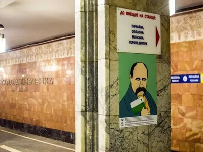 В столичном метро показали нового Тараса Шевченко
