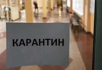 Ще дві школи у Рівненській області закрили на карантин