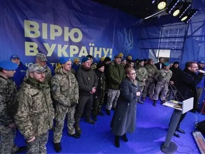 Участники боевых действий выразили поддержку Юлии Тимошенко