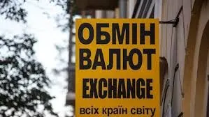 У Києві намагалися обікрасти обмін валют