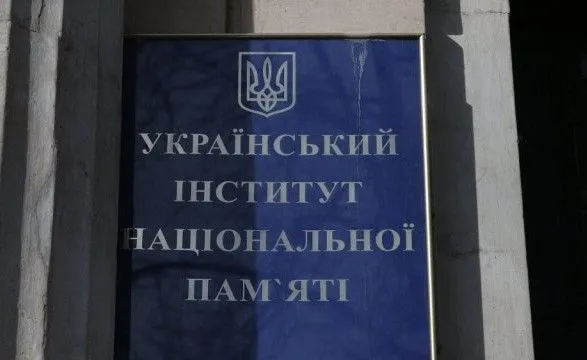 torik-institut-natsionalnoyi-pamyati-vitrativ-mayzhe-55-5-mln-grn