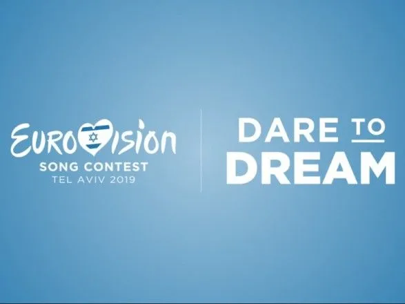 Украина выбрала представителя на Евровидение-2019