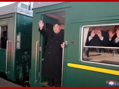КНДР офіційно підтвердила, що Кім Чен Ин у бронепоїзді відправився на зустріч з Трампом