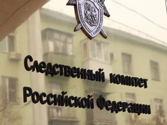 СК РФ порушив кримінальну справу на українських правоохоронців