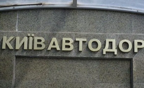 Чиновников "Киевавтодора" будут судить за присвоение 8 млн грн