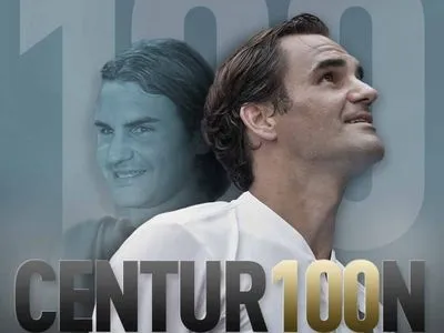 Тенісист Федерер здобув сотий титул в кар'єрі