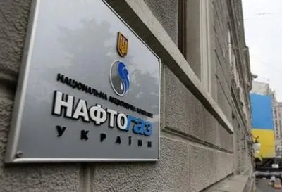 "Нафтогаз" вскоре подаст жалобу против "Газпрома"