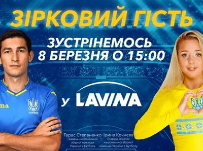 ФФУ организует встречу украинских футболистов с болельщиками